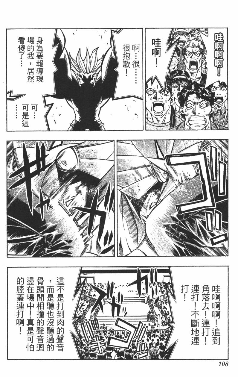A·O·N无敌假面韩漫全集-第01卷无删减无遮挡章节图片 