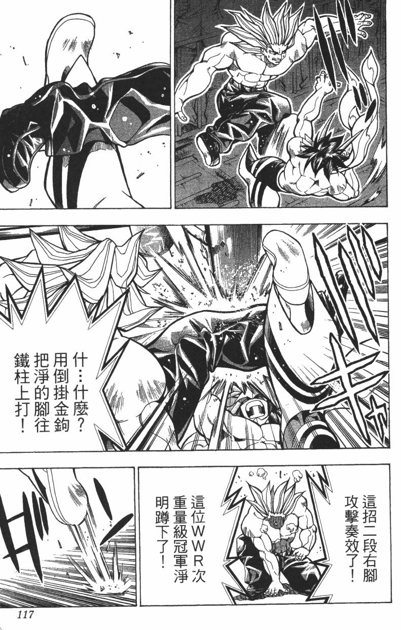 A·O·N无敌假面韩漫全集-第01卷无删减无遮挡章节图片 