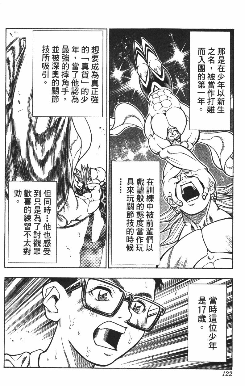 A·O·N无敌假面韩漫全集-第01卷无删减无遮挡章节图片 