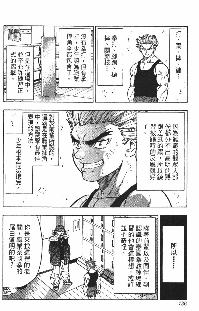 A·O·N无敌假面韩漫全集-第01卷无删减无遮挡章节图片 