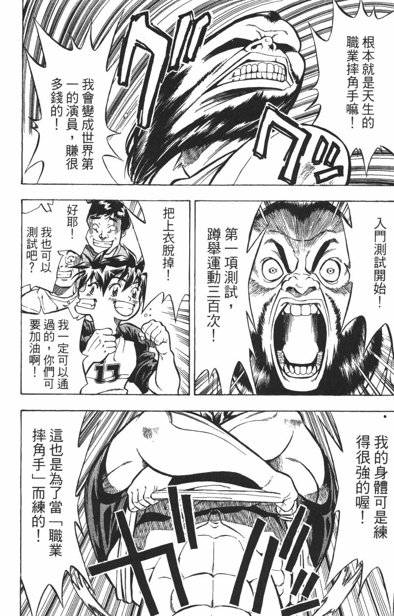 A·O·N无敌假面韩漫全集-第01卷无删减无遮挡章节图片 
