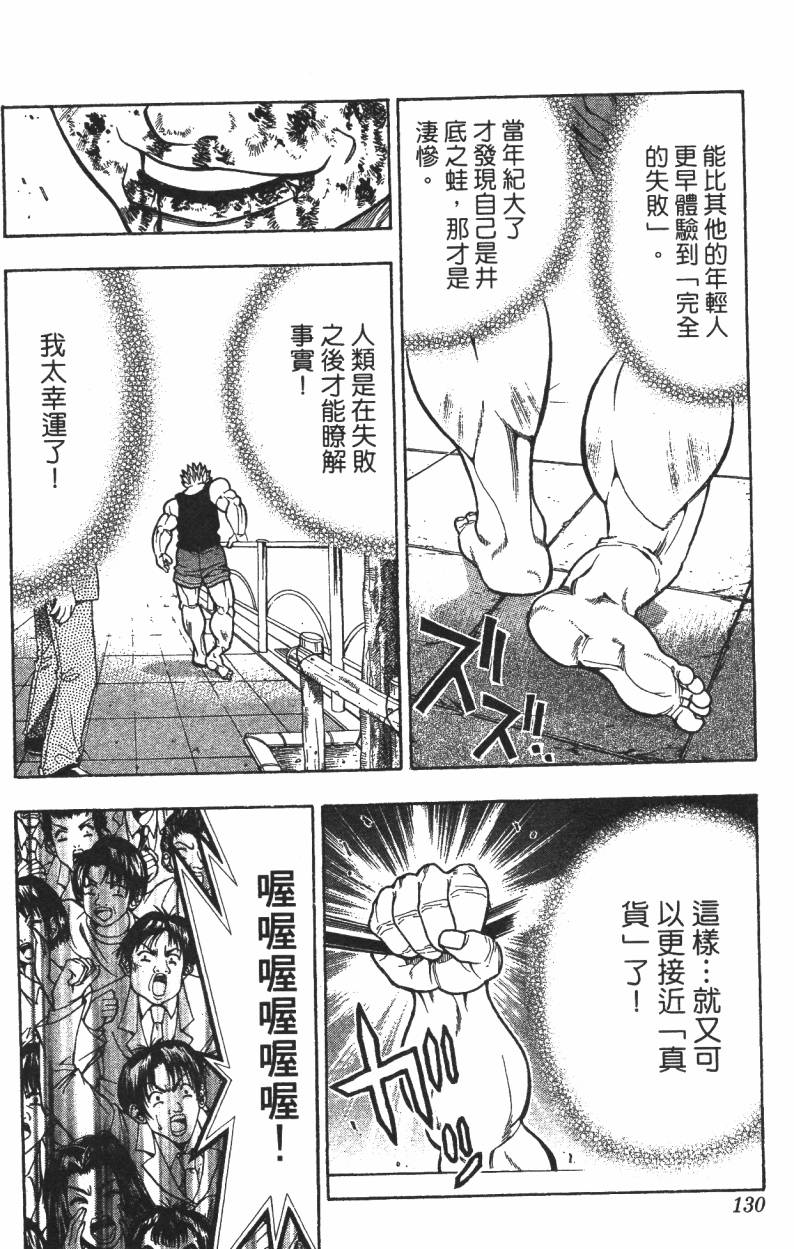 A·O·N无敌假面韩漫全集-第01卷无删减无遮挡章节图片 