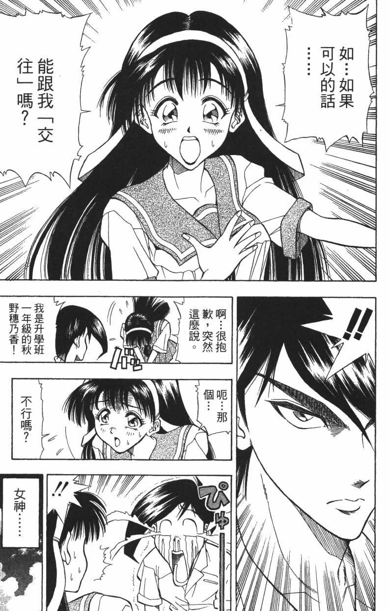 A·O·N无敌假面韩漫全集-第01卷无删减无遮挡章节图片 
