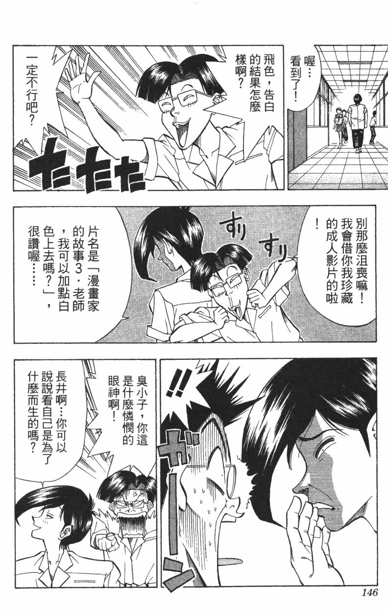 A·O·N无敌假面韩漫全集-第01卷无删减无遮挡章节图片 