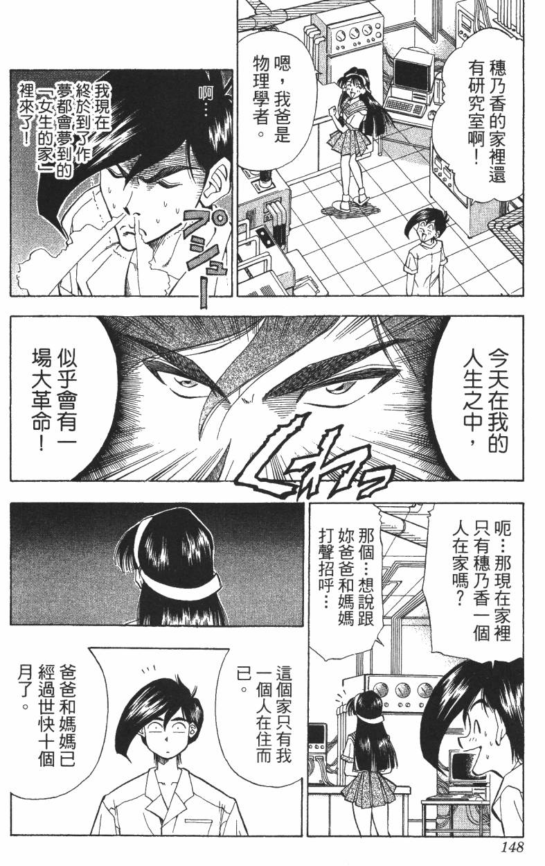 A·O·N无敌假面韩漫全集-第01卷无删减无遮挡章节图片 
