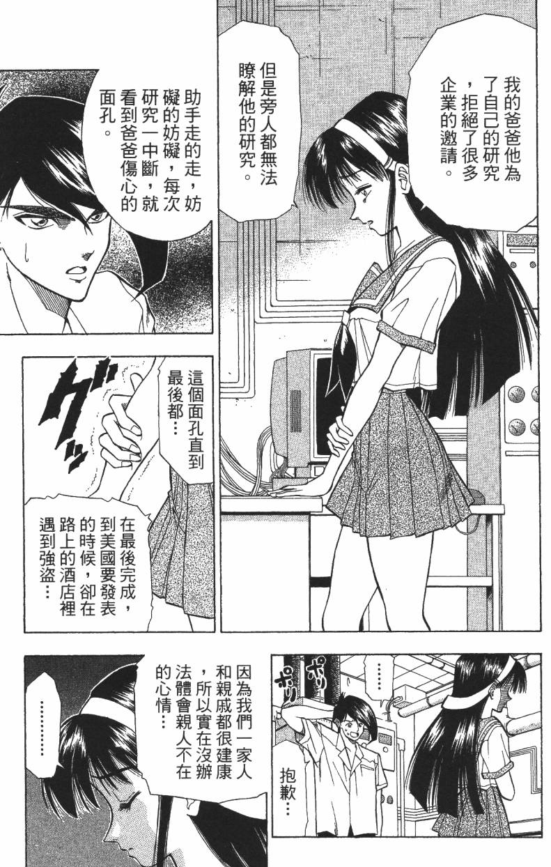 A·O·N无敌假面韩漫全集-第01卷无删减无遮挡章节图片 