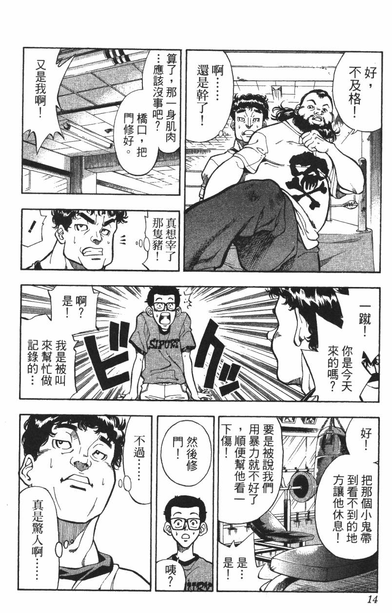 A·O·N无敌假面韩漫全集-第01卷无删减无遮挡章节图片 