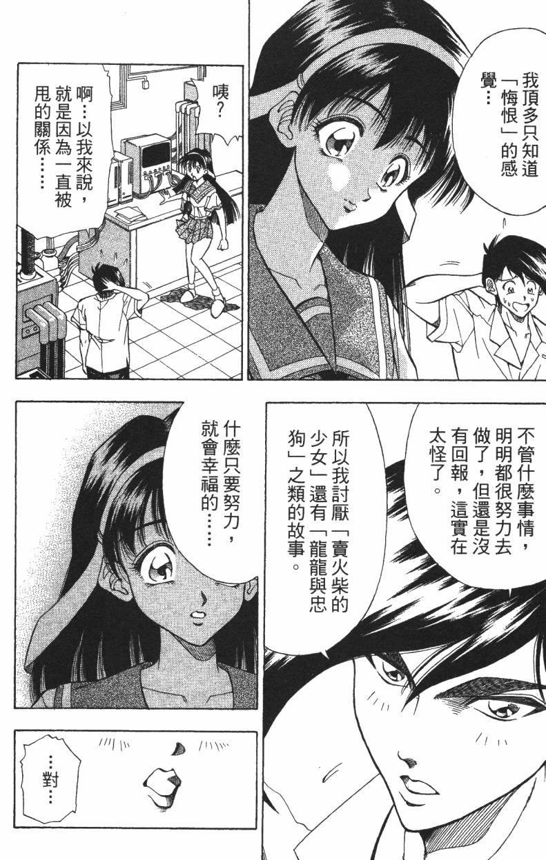 A·O·N无敌假面韩漫全集-第01卷无删减无遮挡章节图片 