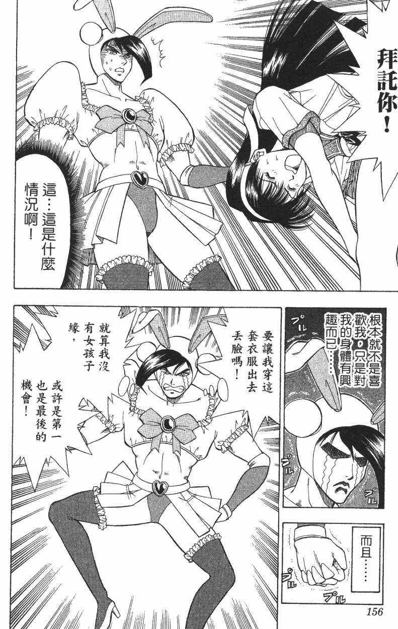 A·O·N无敌假面韩漫全集-第01卷无删减无遮挡章节图片 