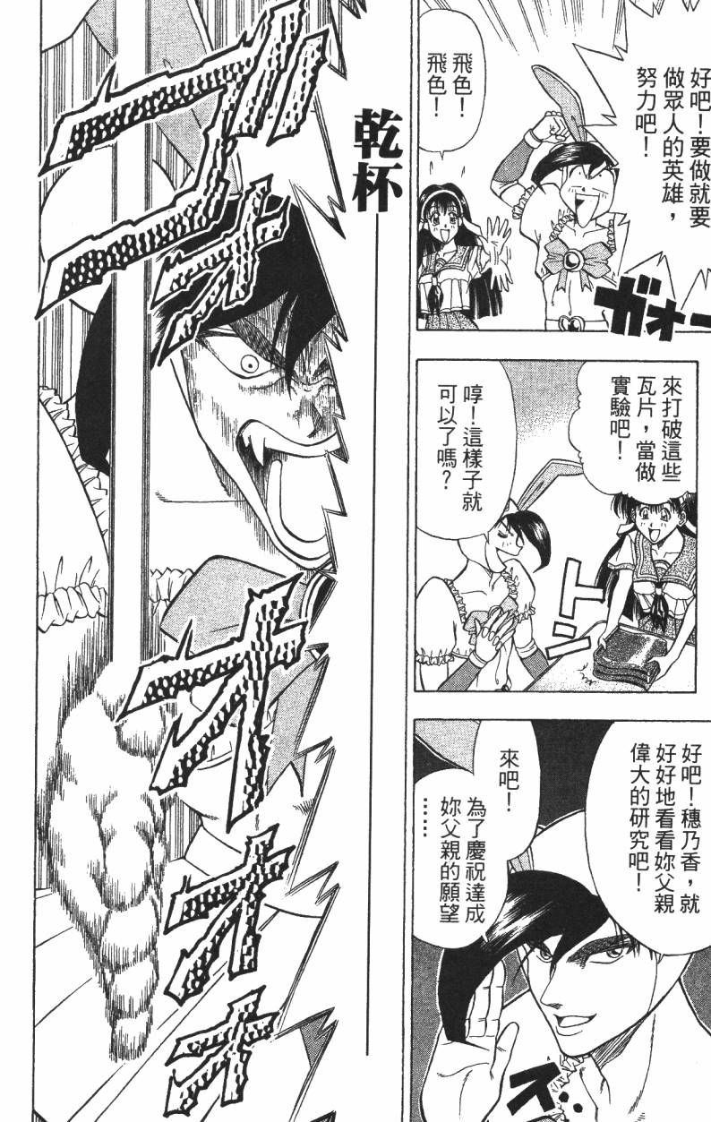 A·O·N无敌假面韩漫全集-第01卷无删减无遮挡章节图片 