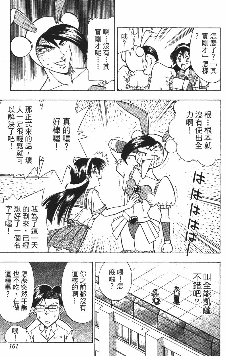 A·O·N无敌假面韩漫全集-第01卷无删减无遮挡章节图片 