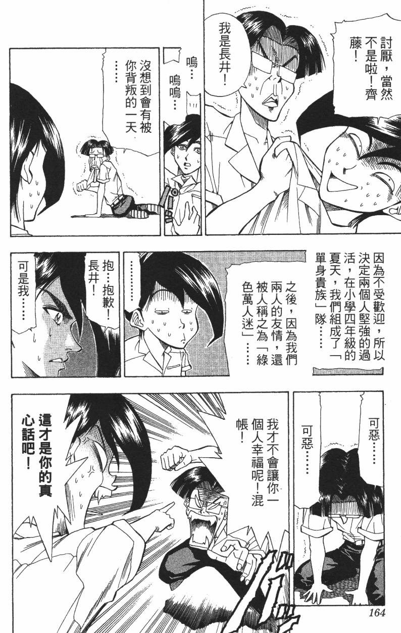 A·O·N无敌假面韩漫全集-第01卷无删减无遮挡章节图片 