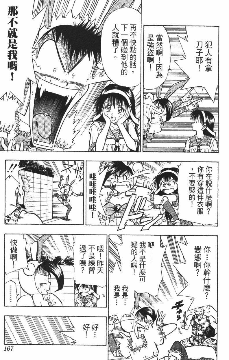 A·O·N无敌假面韩漫全集-第01卷无删减无遮挡章节图片 