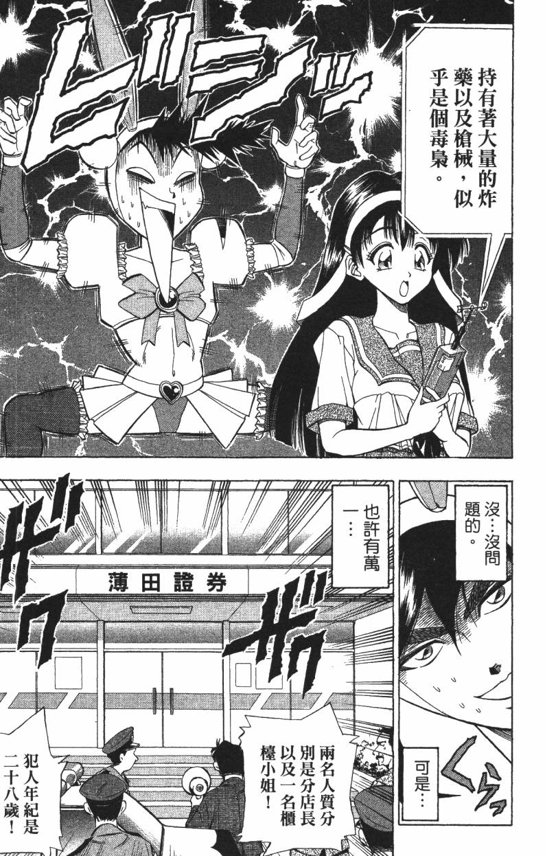 A·O·N无敌假面韩漫全集-第01卷无删减无遮挡章节图片 