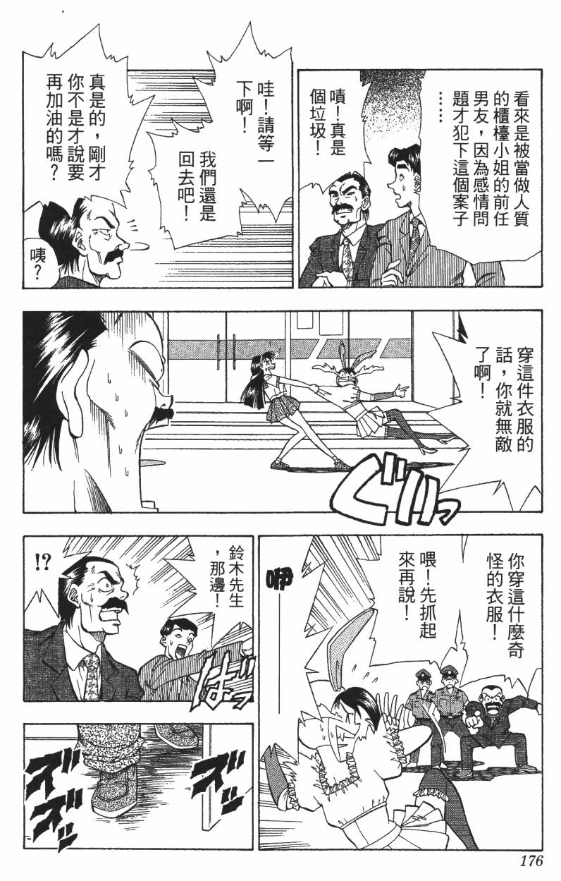 A·O·N无敌假面韩漫全集-第01卷无删减无遮挡章节图片 