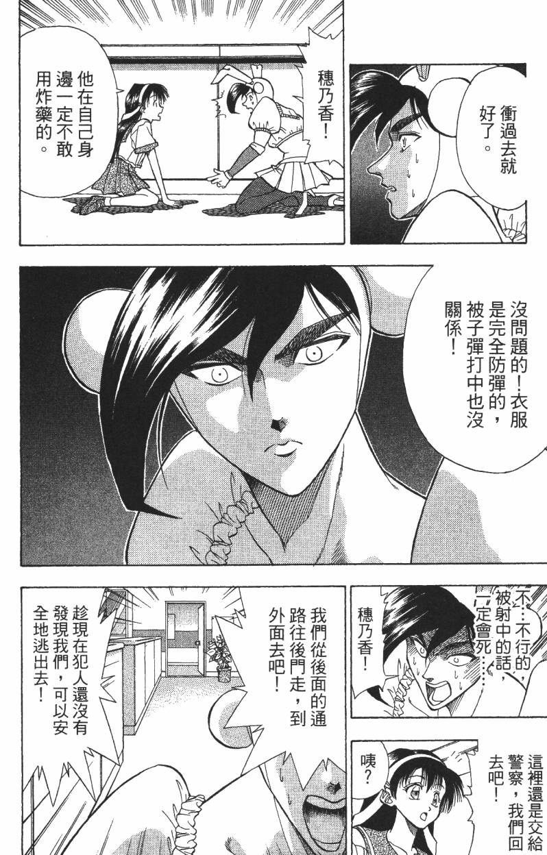 A·O·N无敌假面韩漫全集-第01卷无删减无遮挡章节图片 