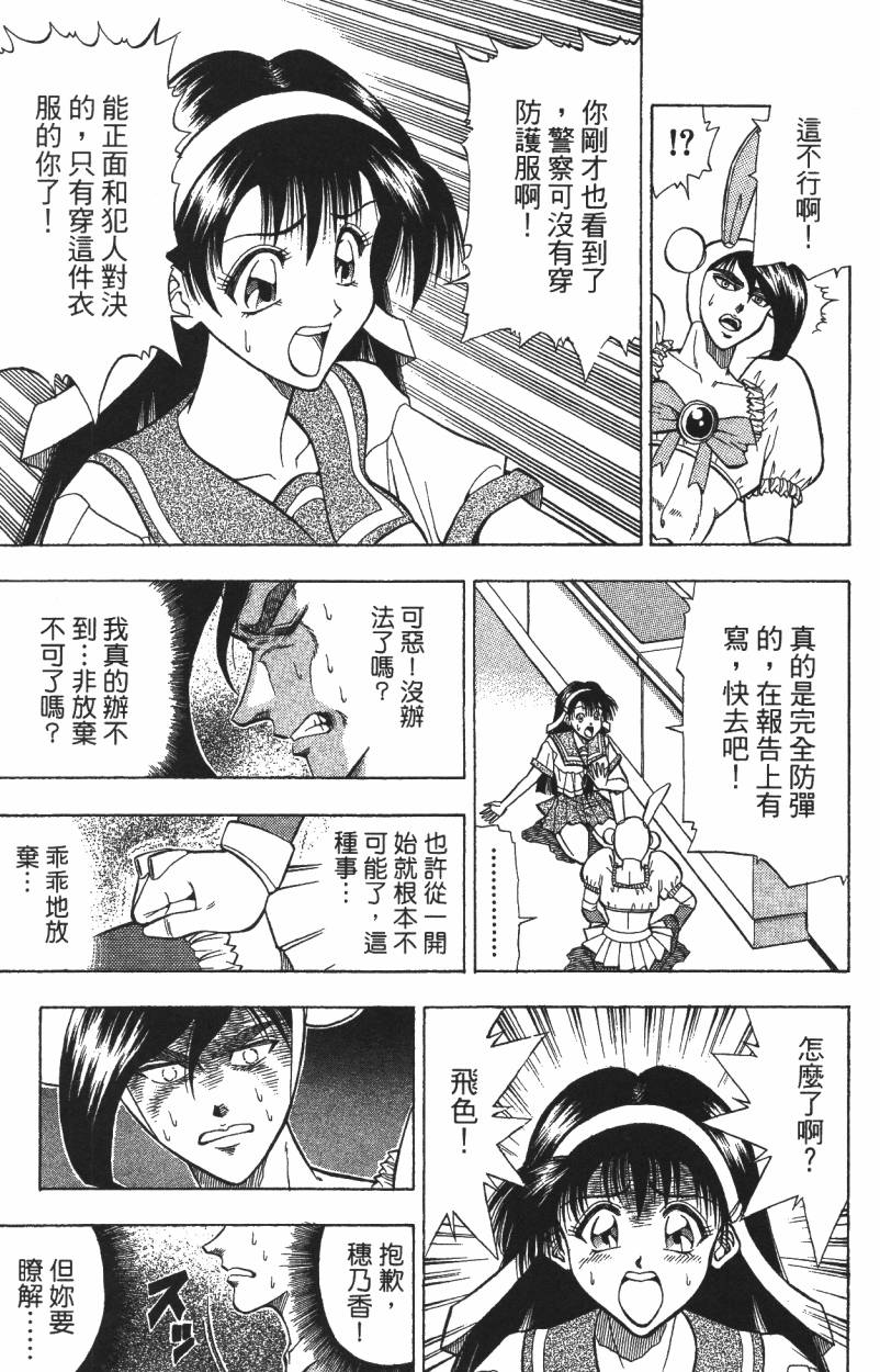 A·O·N无敌假面韩漫全集-第01卷无删减无遮挡章节图片 