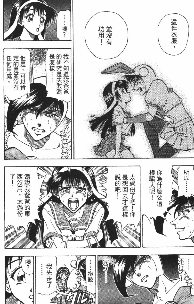 A·O·N无敌假面韩漫全集-第01卷无删减无遮挡章节图片 