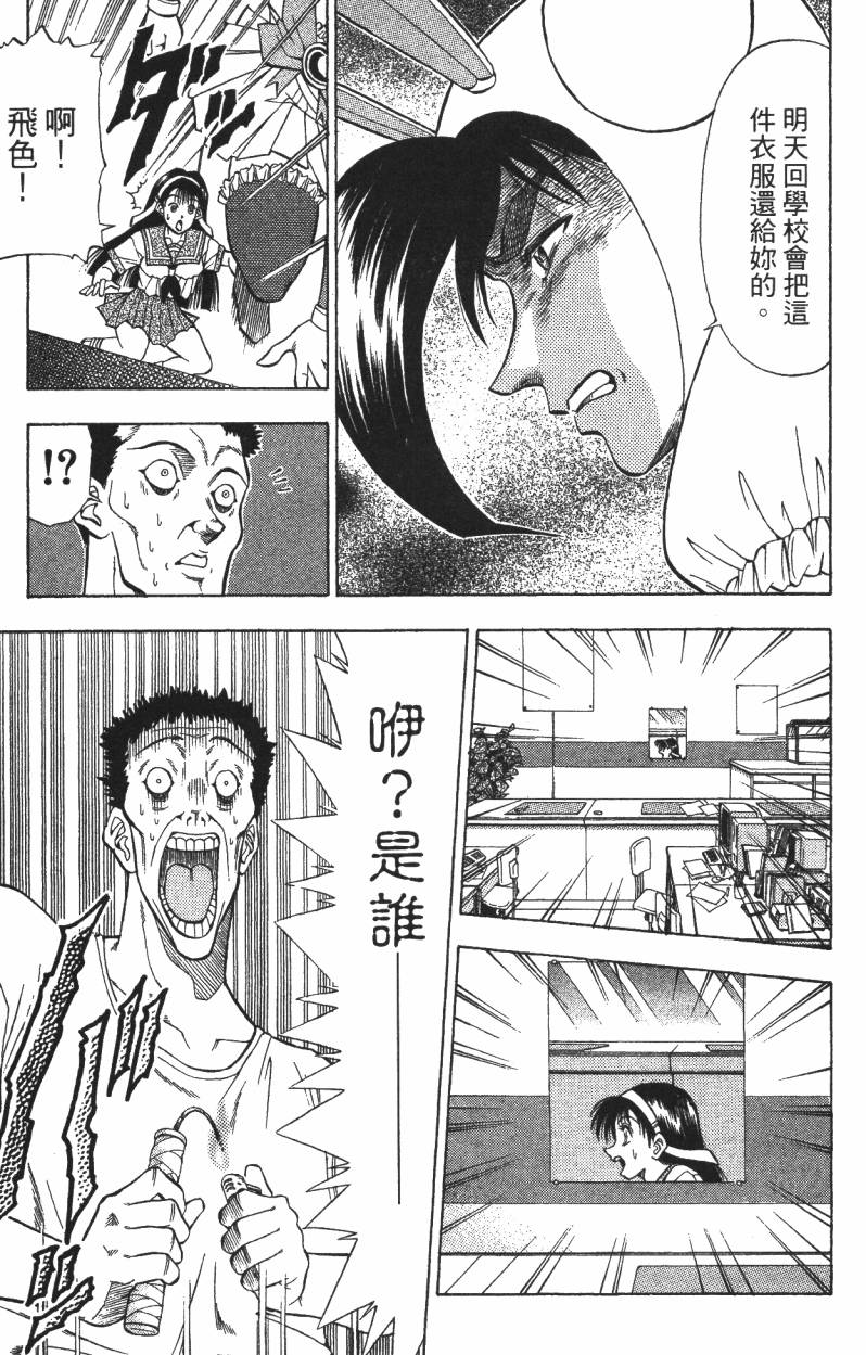 A·O·N无敌假面韩漫全集-第01卷无删减无遮挡章节图片 