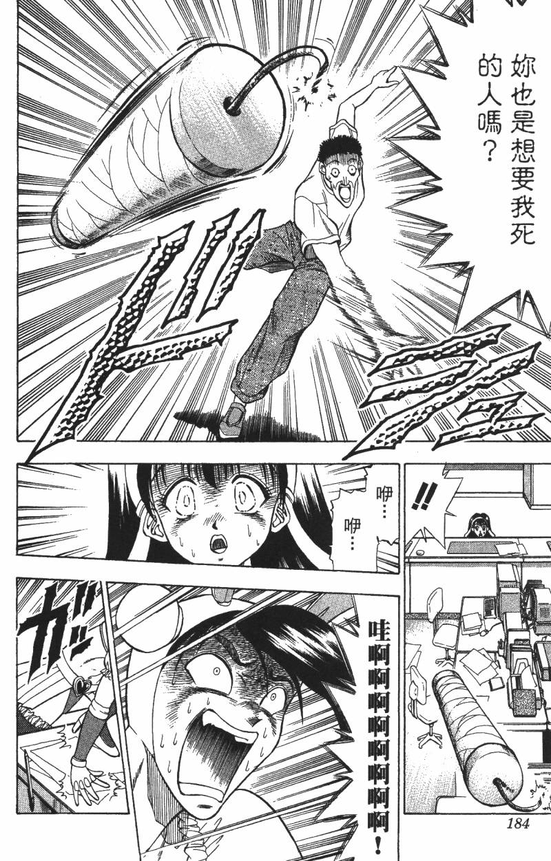 A·O·N无敌假面韩漫全集-第01卷无删减无遮挡章节图片 