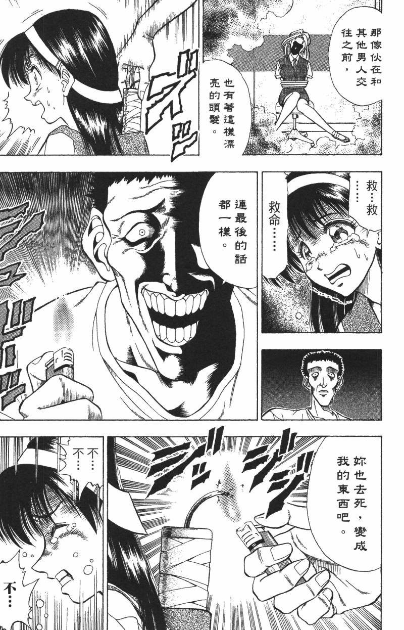 A·O·N无敌假面韩漫全集-第01卷无删减无遮挡章节图片 