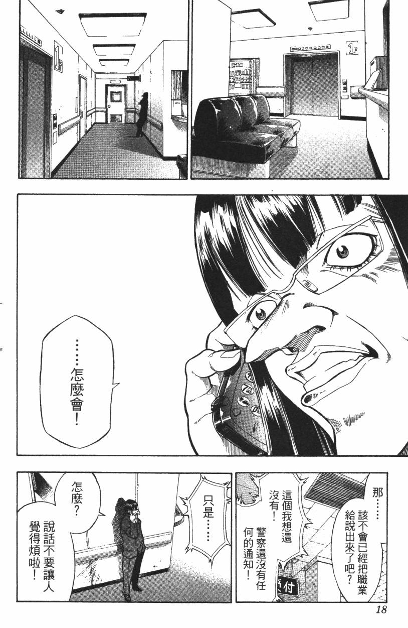 A·O·N无敌假面韩漫全集-第01卷无删减无遮挡章节图片 