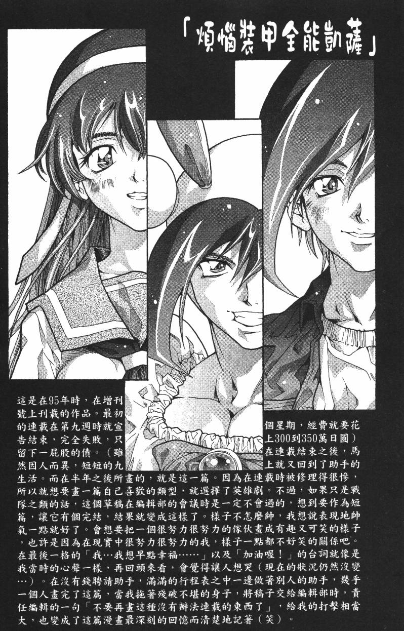 A·O·N无敌假面韩漫全集-第01卷无删减无遮挡章节图片 