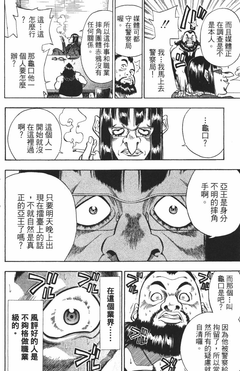 A·O·N无敌假面韩漫全集-第01卷无删减无遮挡章节图片 
