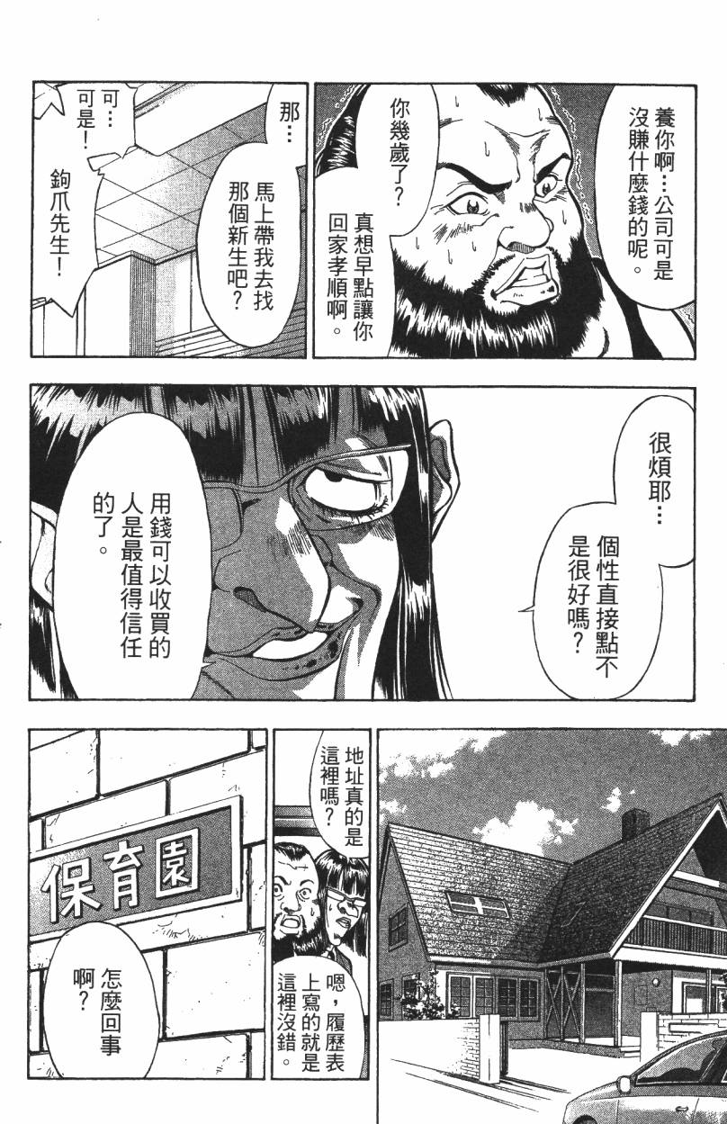 A·O·N无敌假面韩漫全集-第01卷无删减无遮挡章节图片 