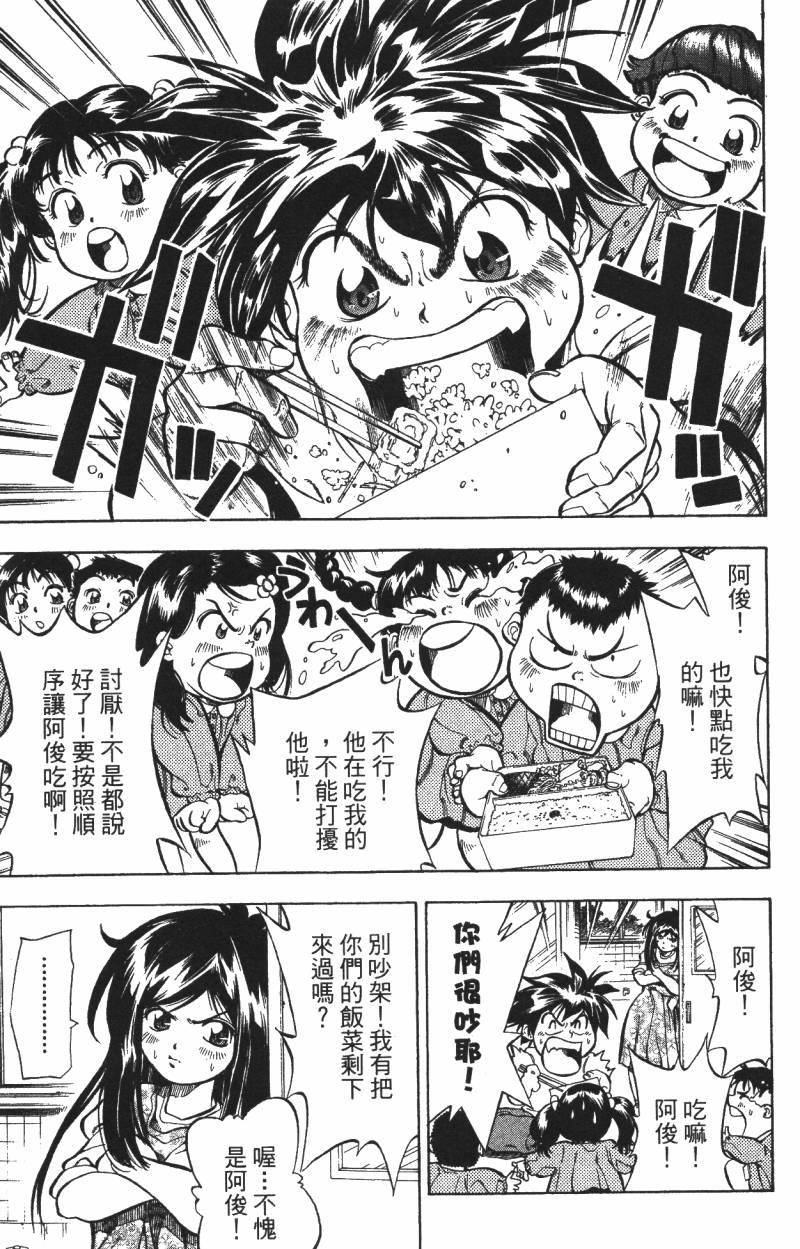 A·O·N无敌假面韩漫全集-第01卷无删减无遮挡章节图片 