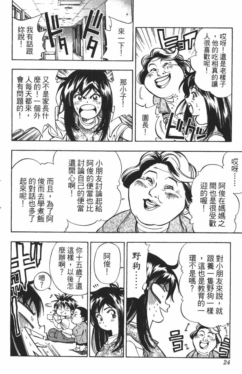 A·O·N无敌假面韩漫全集-第01卷无删减无遮挡章节图片 