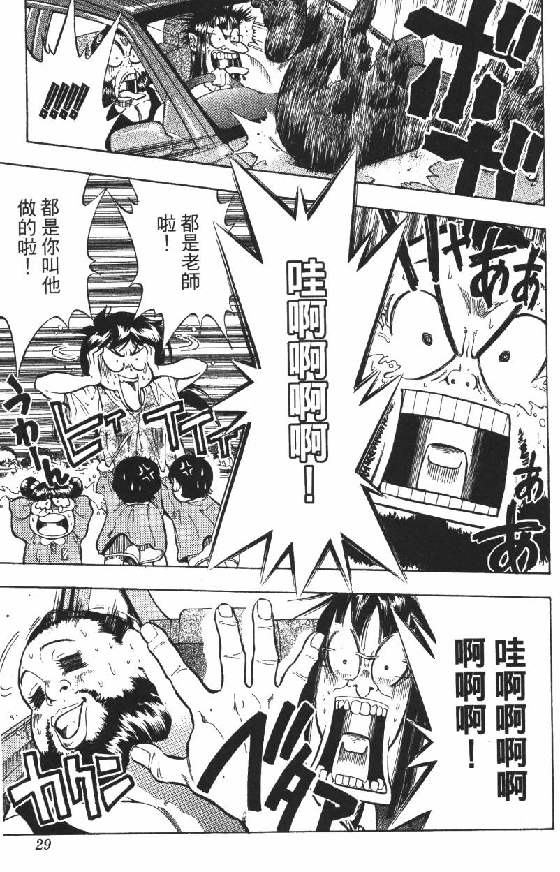 A·O·N无敌假面韩漫全集-第01卷无删减无遮挡章节图片 