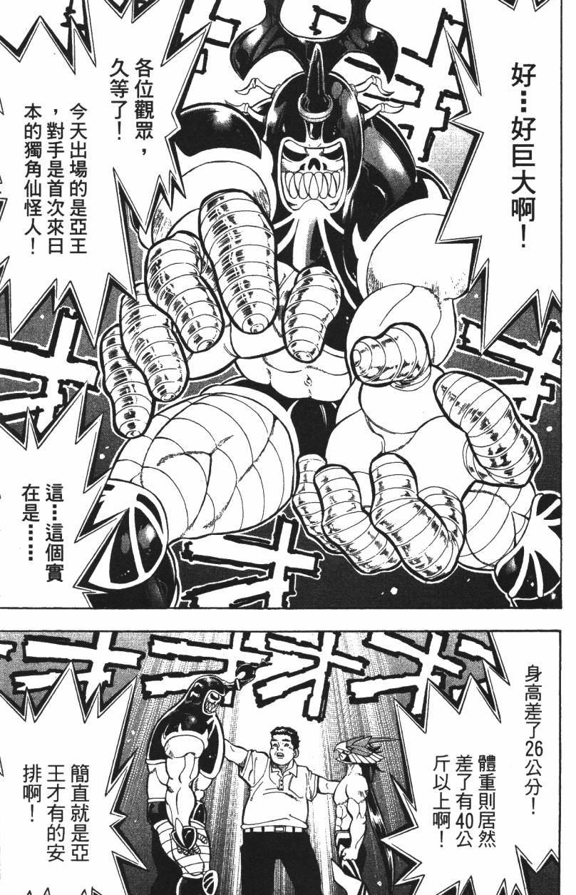 A·O·N无敌假面韩漫全集-第01卷无删减无遮挡章节图片 