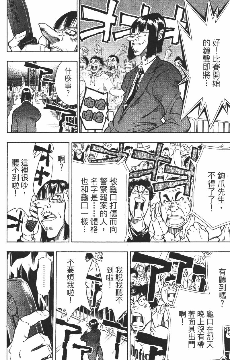 A·O·N无敌假面韩漫全集-第01卷无删减无遮挡章节图片 