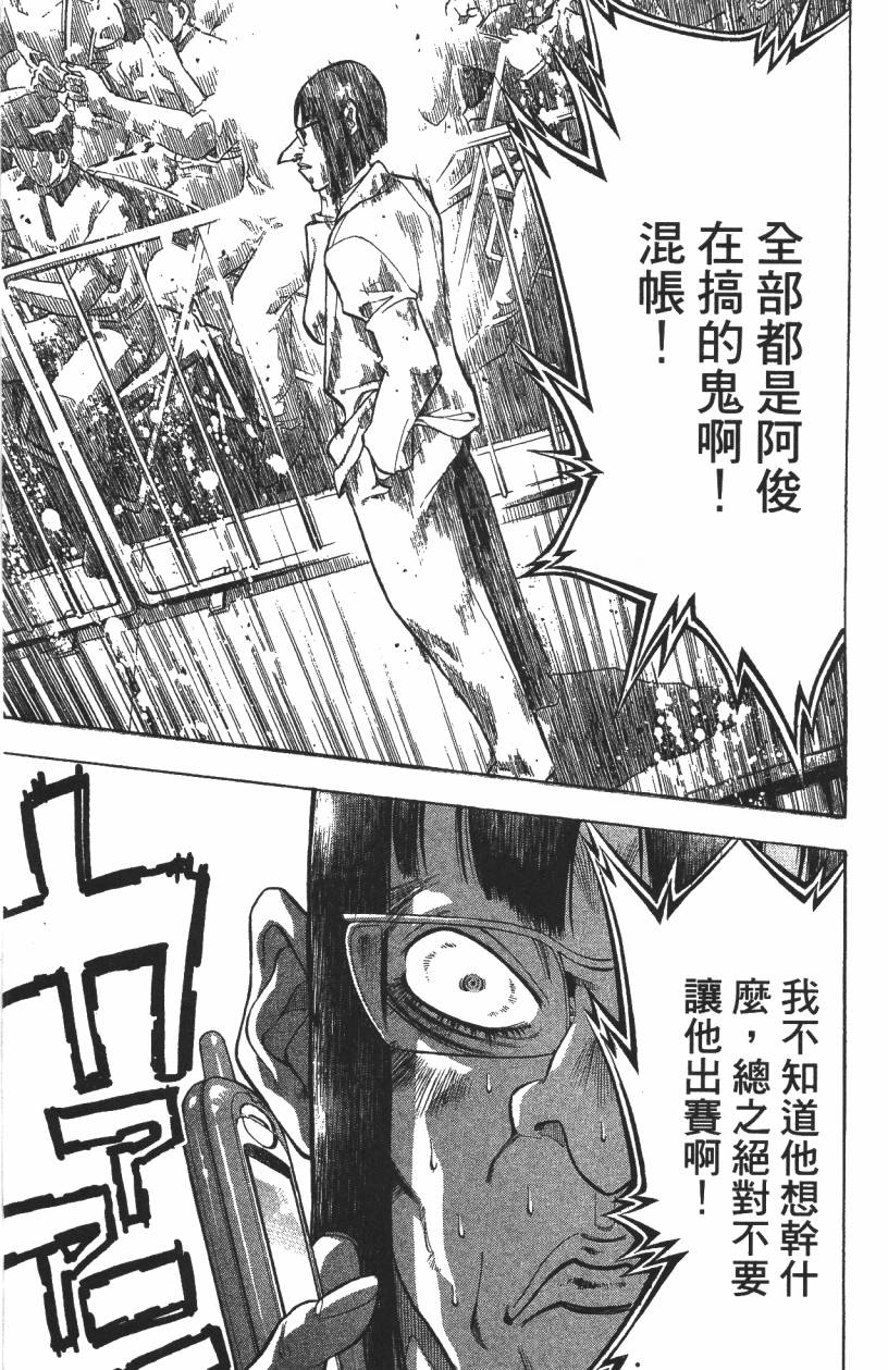 A·O·N无敌假面韩漫全集-第01卷无删减无遮挡章节图片 