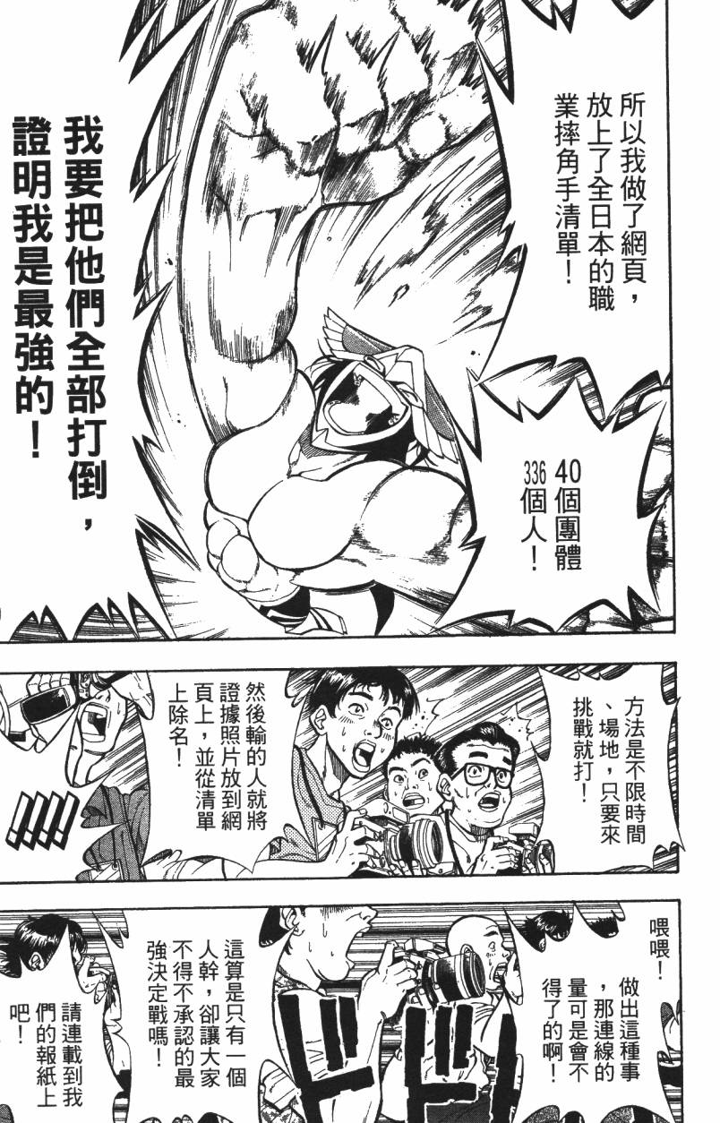 A·O·N无敌假面韩漫全集-第01卷无删减无遮挡章节图片 
