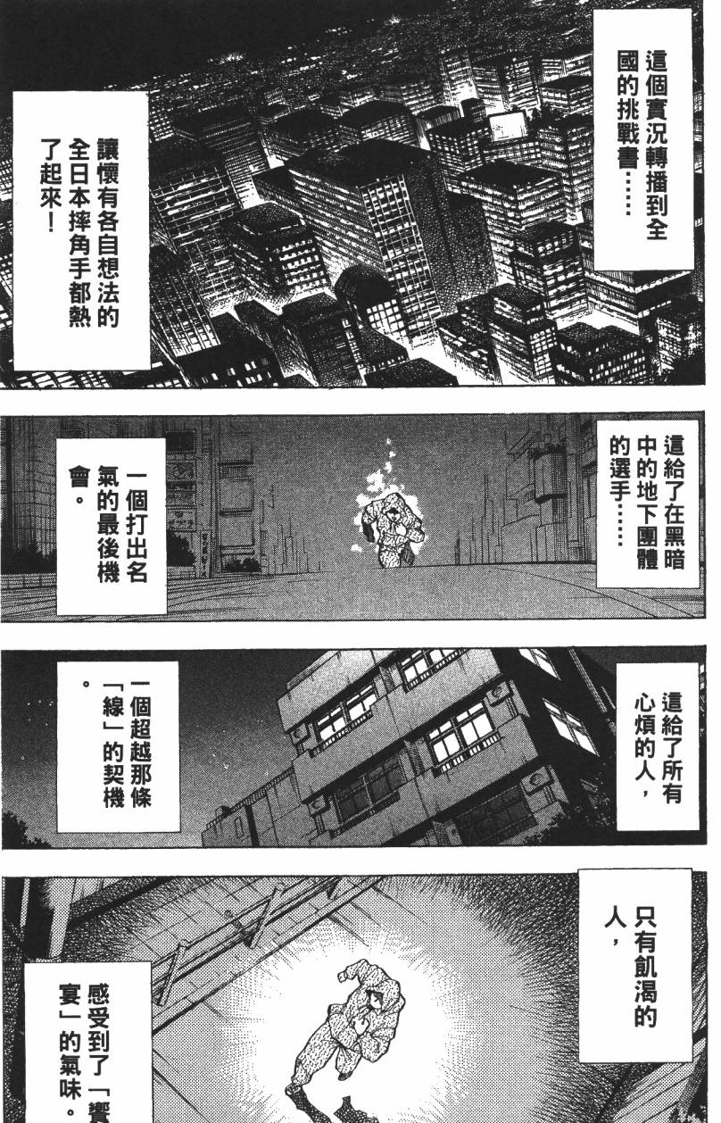 A·O·N无敌假面韩漫全集-第01卷无删减无遮挡章节图片 