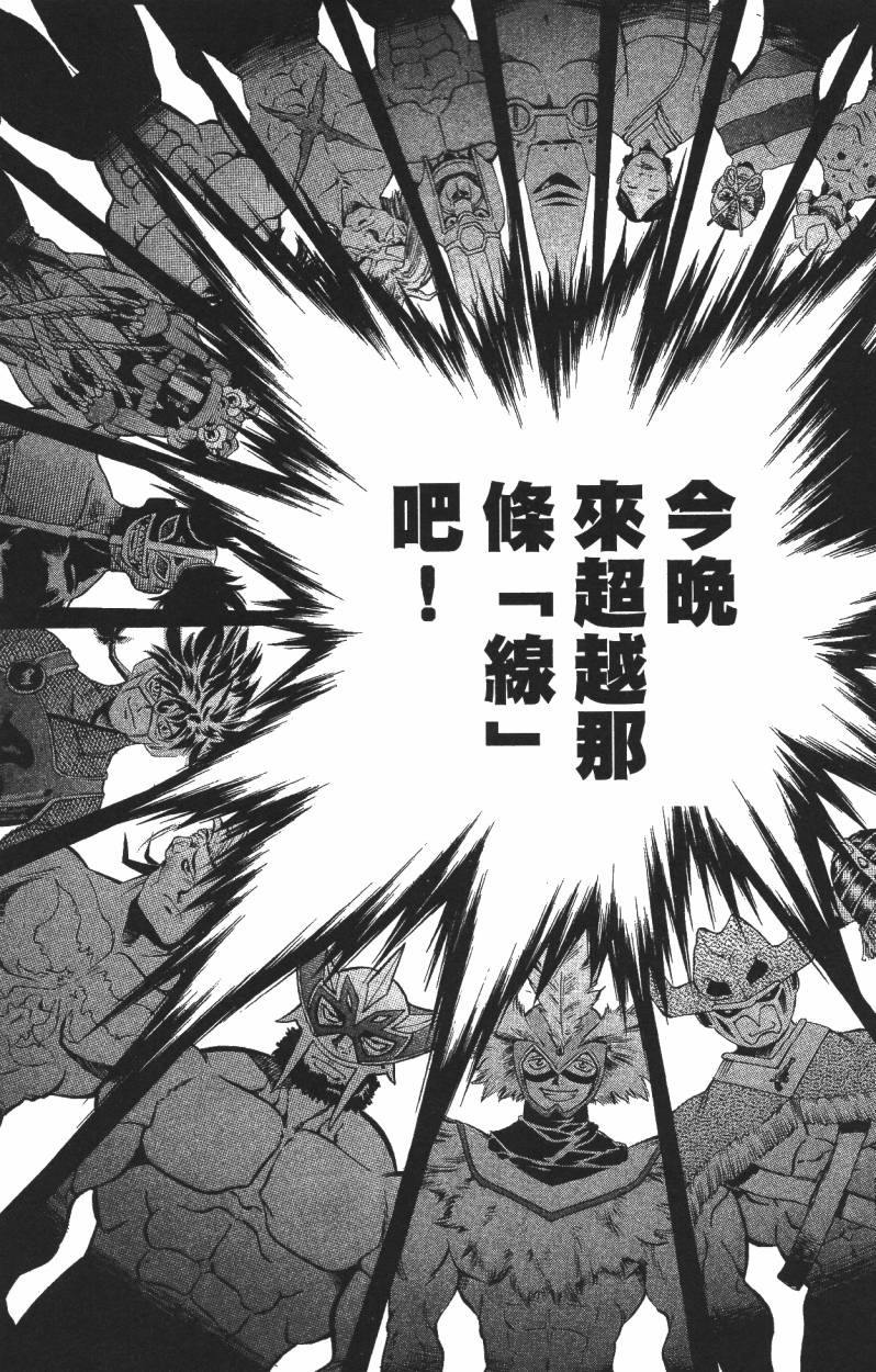 A·O·N无敌假面韩漫全集-第01卷无删减无遮挡章节图片 