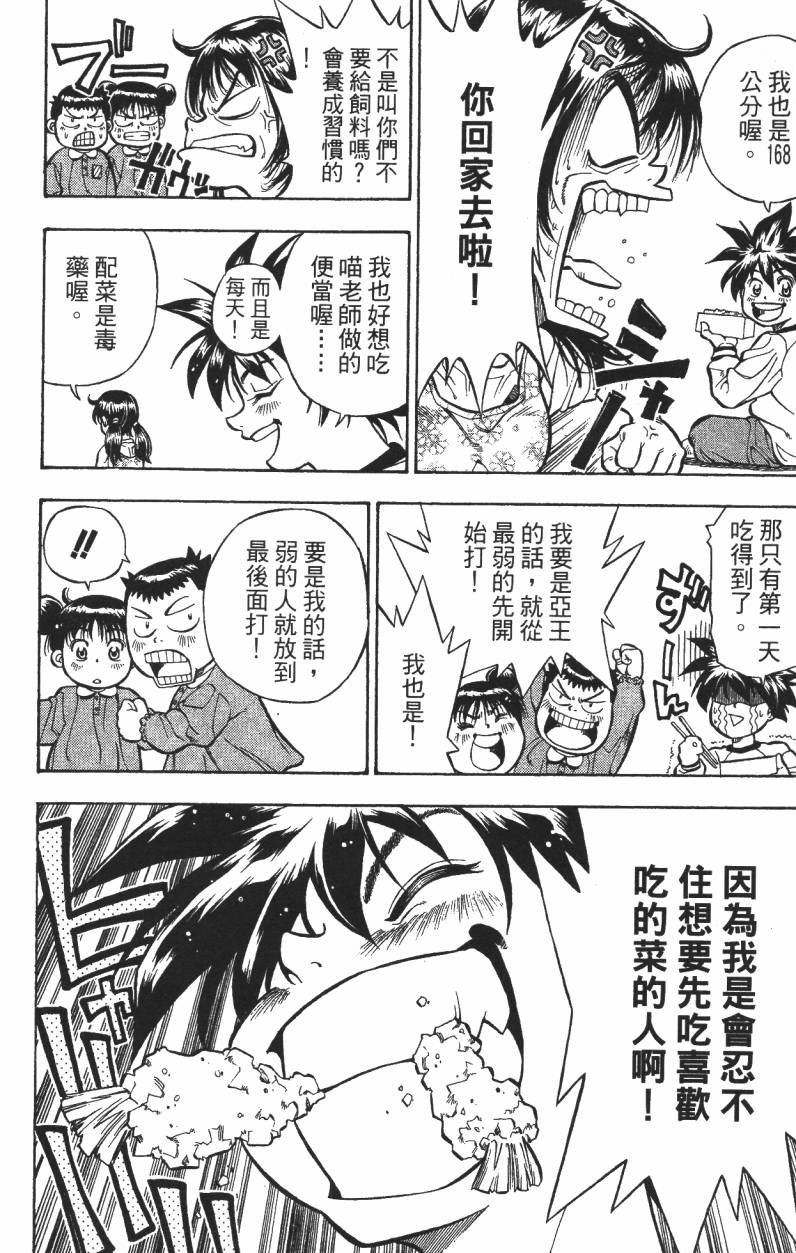 A·O·N无敌假面韩漫全集-第01卷无删减无遮挡章节图片 