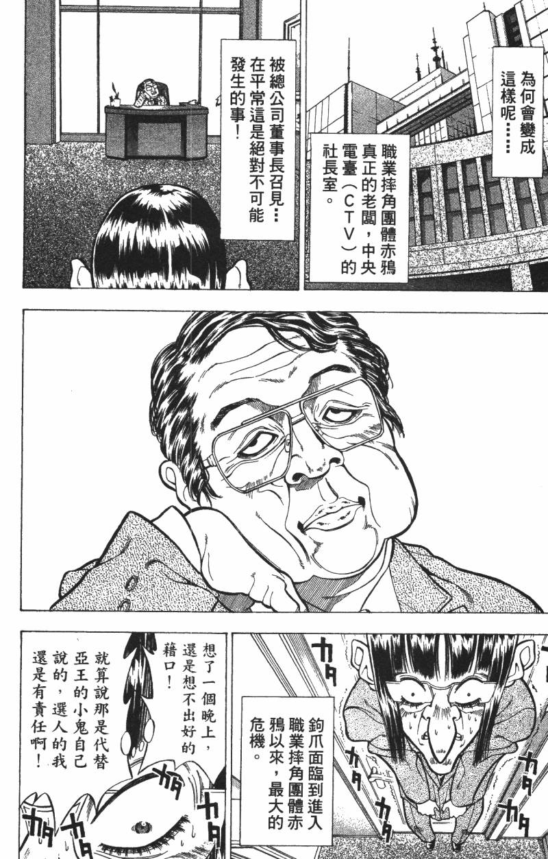 A·O·N无敌假面韩漫全集-第01卷无删减无遮挡章节图片 