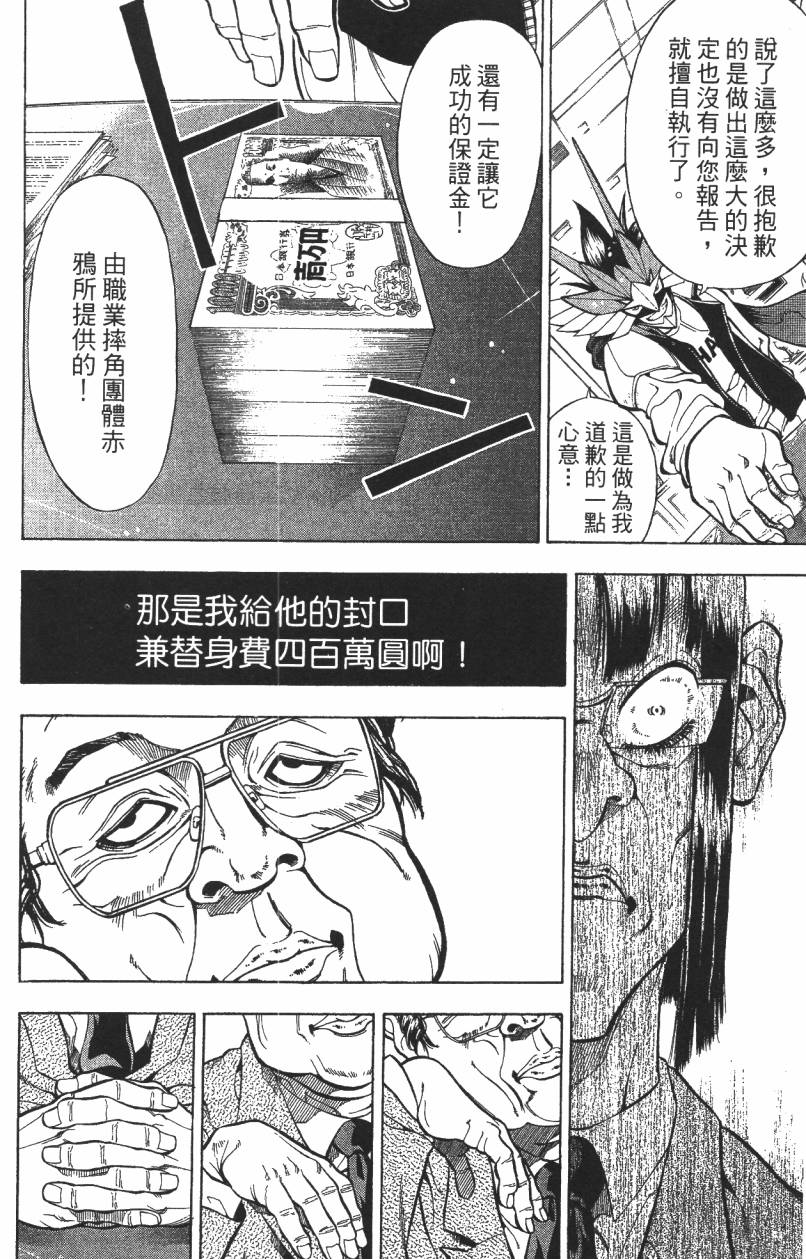 A·O·N无敌假面韩漫全集-第01卷无删减无遮挡章节图片 