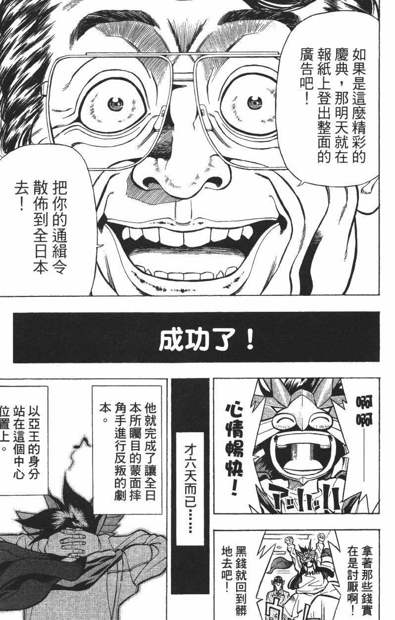 A·O·N无敌假面韩漫全集-第01卷无删减无遮挡章节图片 