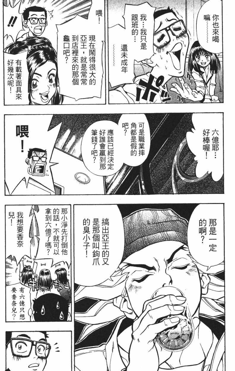 A·O·N无敌假面韩漫全集-第01卷无删减无遮挡章节图片 