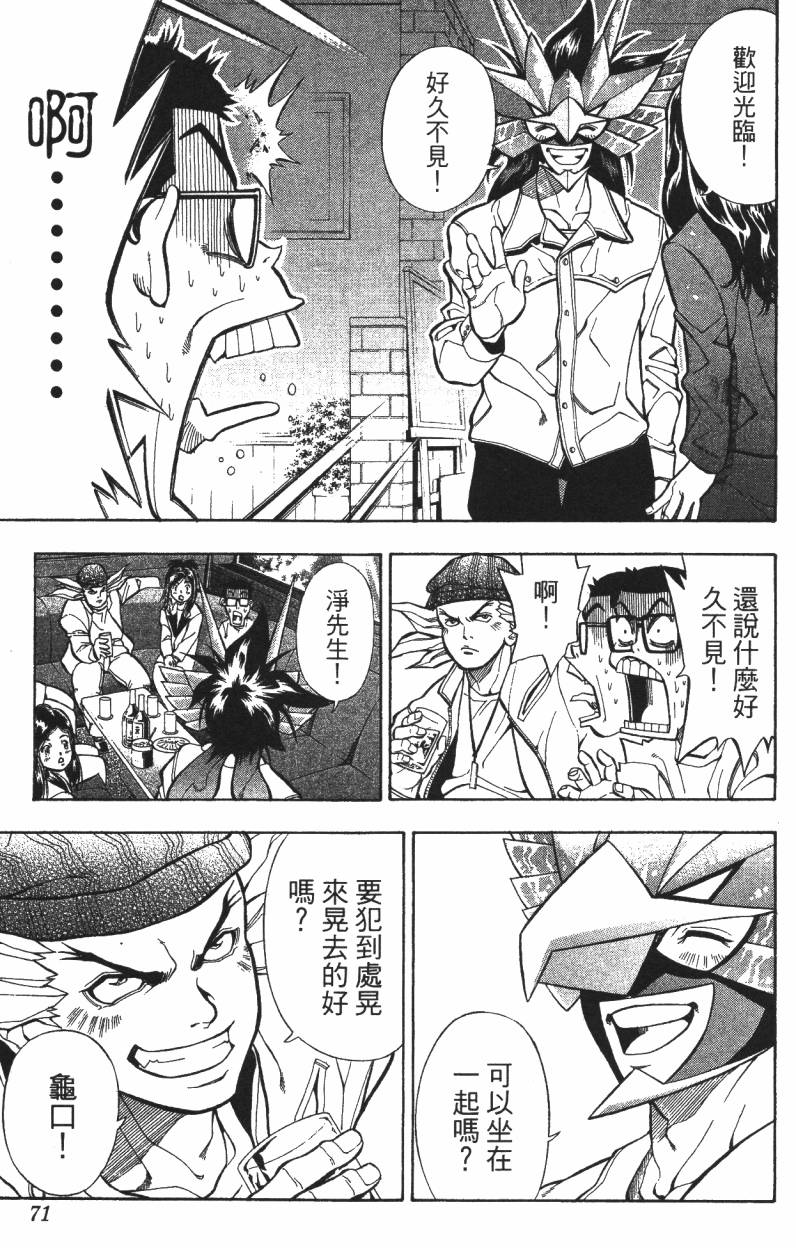 A·O·N无敌假面韩漫全集-第01卷无删减无遮挡章节图片 