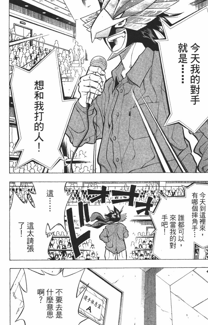 A·O·N无敌假面韩漫全集-第01卷无删减无遮挡章节图片 