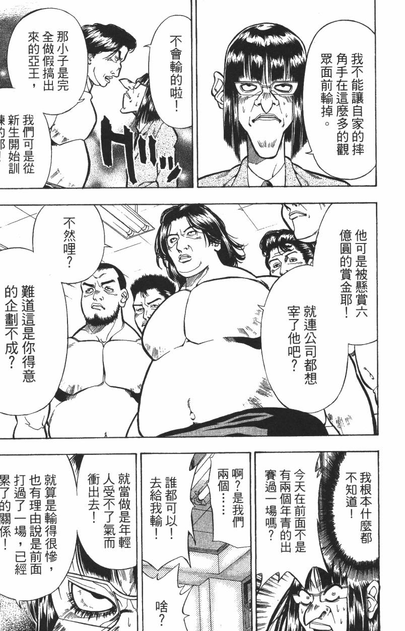 A·O·N无敌假面韩漫全集-第01卷无删减无遮挡章节图片 