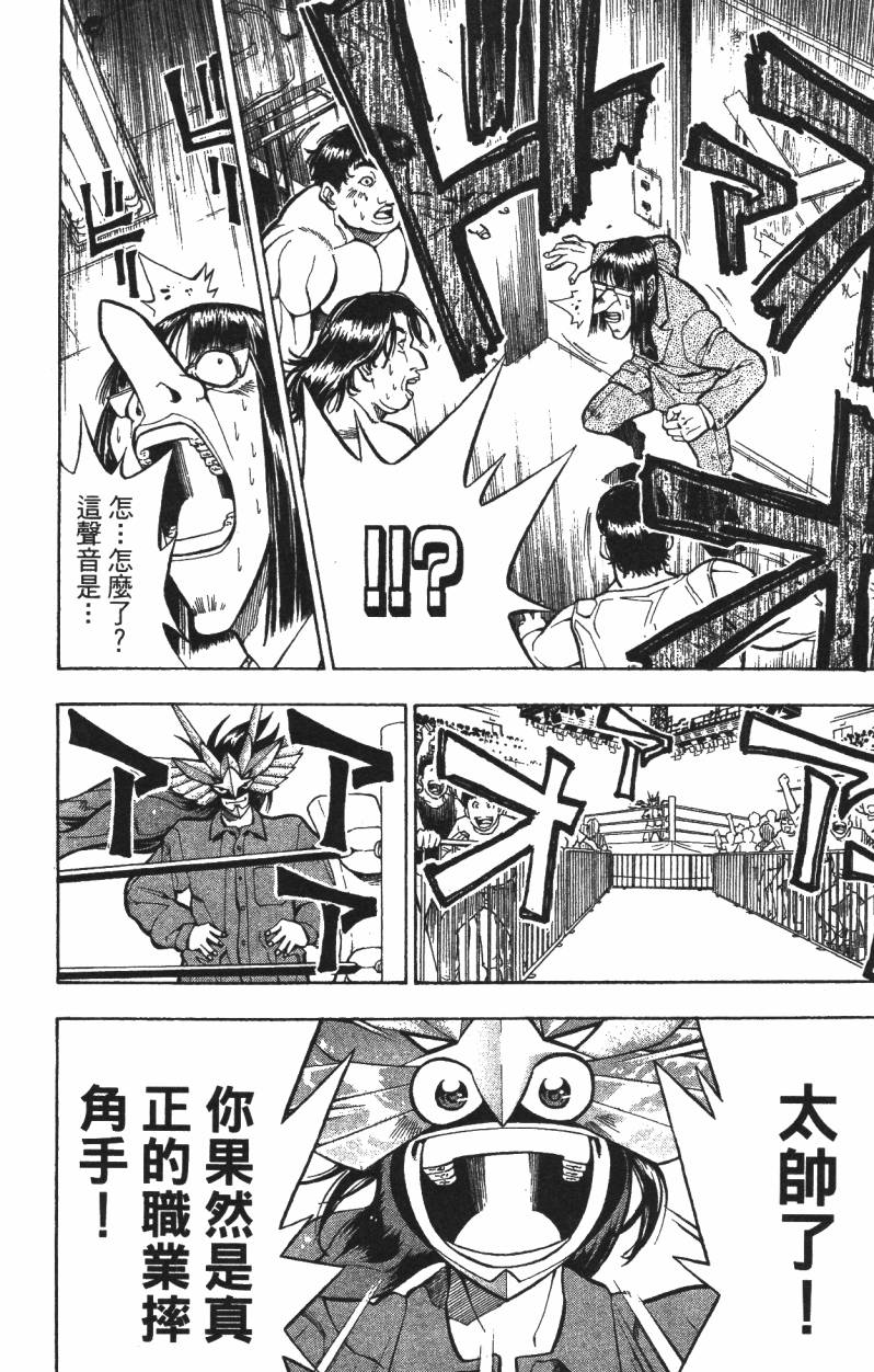 A·O·N无敌假面韩漫全集-第01卷无删减无遮挡章节图片 