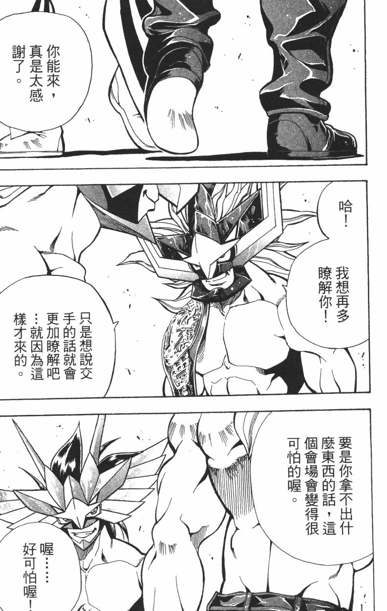 A·O·N无敌假面韩漫全集-第01卷无删减无遮挡章节图片 
