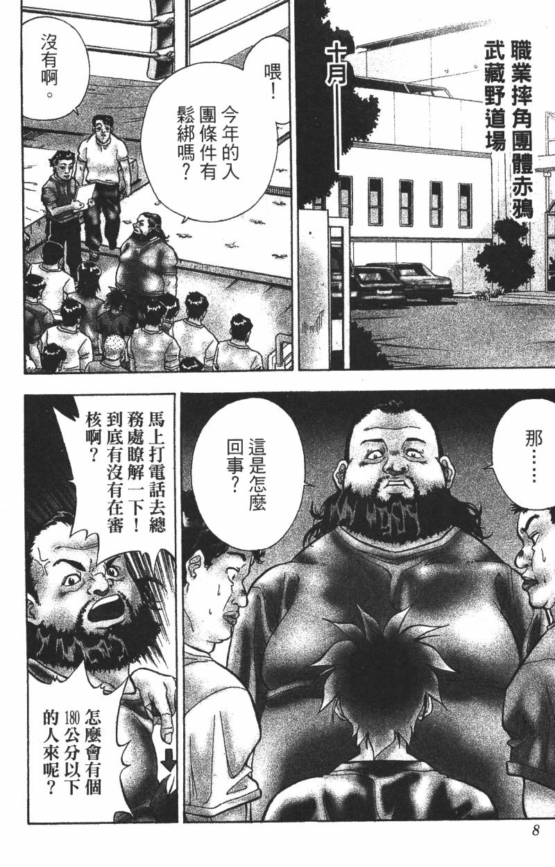A·O·N无敌假面韩漫全集-第01卷无删减无遮挡章节图片 