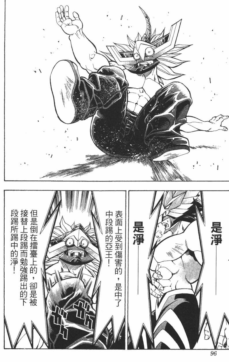 A·O·N无敌假面韩漫全集-第01卷无删减无遮挡章节图片 